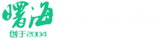 曙海培訓(xùn)，高新技術(shù)培訓(xùn)中心,注重實(shí)戰(zhàn),工程師的項(xiàng)目導(dǎo)師